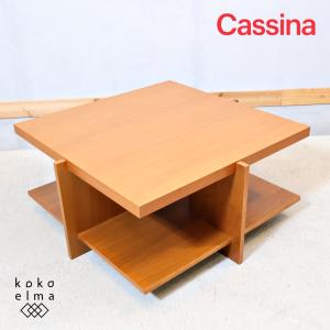 Cassina ixc. カッシーナ イクスシー Lewis ルイス コーヒー Cassina ixc. カッシーナ イクスシー Lewis ルイス コーヒー