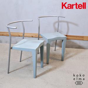 Karell カルテル Dr.Glob ドクターグロブ スタッキングチェア 2 Karell カルテル Dr.Glob ドクターグロブ スタッキングチェア 2