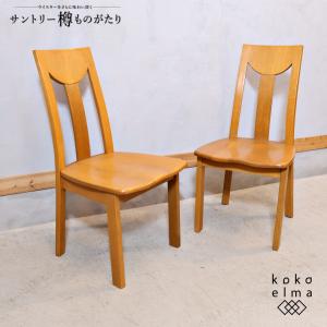 IDEE 木製チェア　二脚セット IDEE 木製チェア 二脚セット