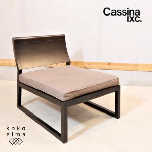 Cassina ixc. カッシーナイクスシー East by Eastwest イースト Cassina ixc. カッシーナイクスシー East by Eastwest イースト