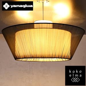 yamagiwa ヤマギワ BAUM バウム シーリングライト 324L1003B yamagiwa ヤマギワ BAUM バウム シーリングライト 324L1003B