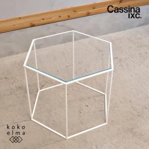 未使用品◇Cassina(カッシーナ)のHEXAGON TRIS 691(ヘキサゴン トリス