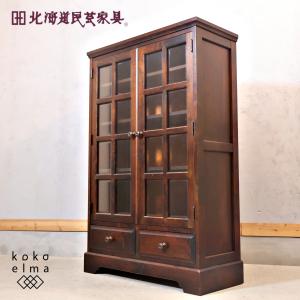 飛騨産業 HOKUMIN 北海道民芸家具 樺材無垢 本棚 天然木 収納家具 和