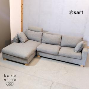 Karf カーフ Voice ヴォイス 2seat sofa + Couch カウチソファ 3人掛けソファ フェザー 3シーターソファ シンプル ナチュラル FC311