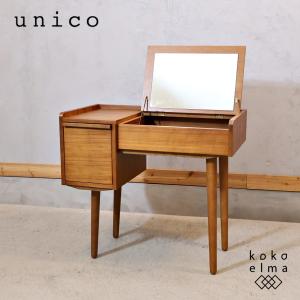 unico ウニコ KURT クルト オーク材 ドレッサー 鏡台 コンパクト unico ウニコ KURT クルト オーク材 ドレッサー 鏡台 コンパクト