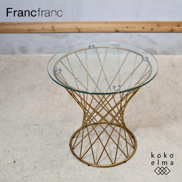 Francfranc フランフラン マーリア ガラス サイドテーブル リビングテーブル スタイリッシ...