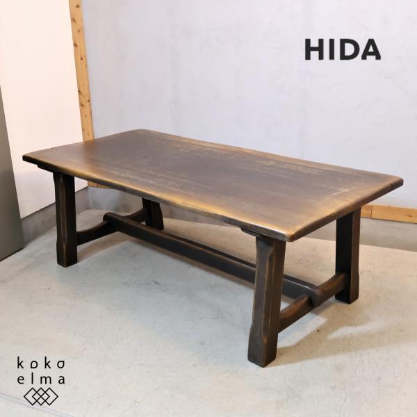 HIDA 飛騨産業 PROVINCIAL プロヴィンシャル タバーンテーブル ナラ材 ダイニングテー...