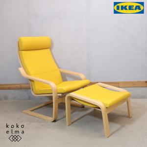 イケア（IKEA） POANG/ポエング パーソナルチェア バーチ材突き板