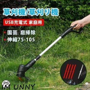 草刈機 家庭用 女性 軽量 安全 草刈り機 芝刈り機 コードレス 園芸 庭 掃除 グラストリマー 園芸機械 草刈り 芝刈り 伸縮式