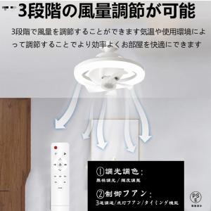 シーリングファンライト LED E26金口 3...の詳細画像4