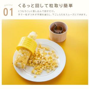 とうもろこしカッター コーンカッター 3個セッ...の詳細画像3