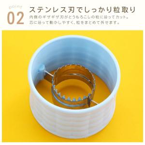 とうもろこしカッター コーンカッター 3個セッ...の詳細画像4