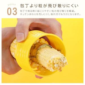 とうもろこしカッター コーンカッター 3個セッ...の詳細画像5
