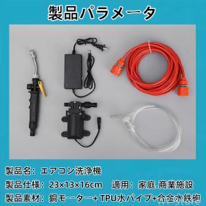 【2026最新型】エアコン洗浄機 高圧水ポンプ...の詳細画像5