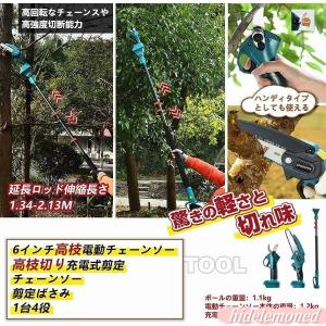 高枝 電動のこぎり チェーンソー 充電式 高枝...の詳細画像1