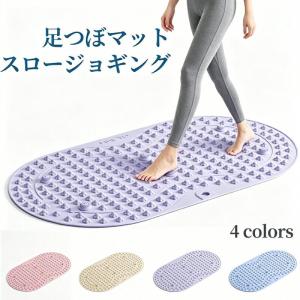 足ツボマット 足つぼマット 足ツボ 健康 父の日 足つぼ つぼ足マット 温熱 指圧マット スロージョギング 指圧板 足踏みマット 痛みリラックス ストレス解消