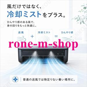 【2026新感覚】 クールエアーミスト ポータ...の詳細画像3