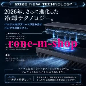 【2026新感覚】 クールエアーミスト ポータ...の詳細画像4
