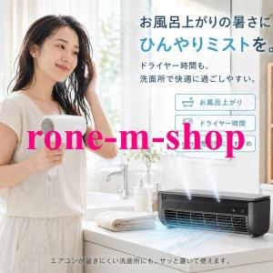 【2026新感覚】 クールエアーミスト ポータ...の詳細画像5