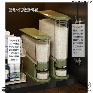 2026新型 ライスストッカー 米櫃 こめびつ...の詳細画像4