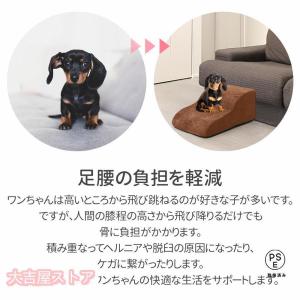 ドッグステップ 犬 2段 ソファー 階段 ドッ...の詳細画像1