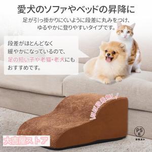 ドッグステップ 犬 2段 ソファー 階段 ドッ...の詳細画像2