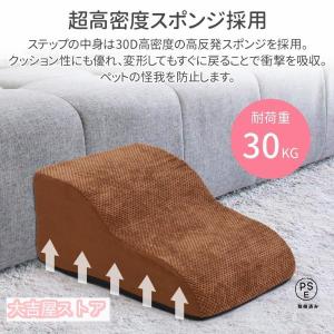 ドッグステップ 犬 2段 ソファー 階段 ドッ...の詳細画像3