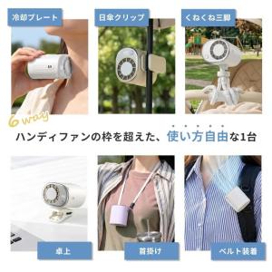 ハンディファン 扇風機 冷却プレート付き 静音...の詳細画像2