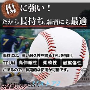 硬式野球ボール 12個セット 練習用 硬式球 ...の詳細画像3