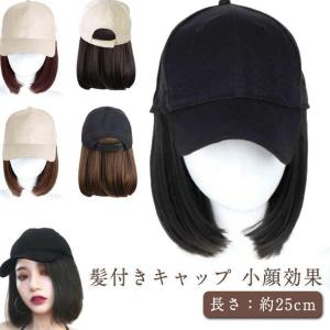 帽子付きウィッグ 医療用帽子 髪付き帽子 ショ...の詳細画像4