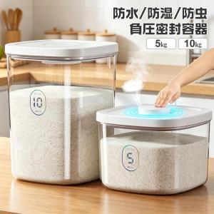 米びつ お米収納 5kg 10kg 米びつケース 真空保存容器 クリア 透明 フードストッカー ボタン押しタイプ 計量カップ付 残量見え 密閉