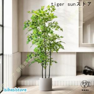 大型 人工観葉植物 フェイクグリーン 人工観葉植物 造木 インテリア 室内 屋外 フェイク植物 インテリア 室内 屋外 水やり不要 枯れない フェイクグリーン