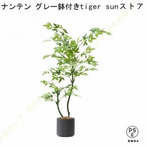 大型 人工観葉植物 フェイクグリーン 人工観葉...の詳細画像2