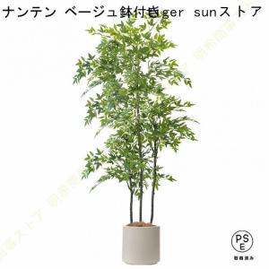 大型 人工観葉植物 フェイクグリーン 人工観葉...の詳細画像3