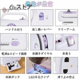 電動ミシン コンパクト 小型ミシン 家庭用ミシ...の詳細画像1