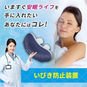 電動いびき防止グッズ 鼻 いびき防止 グッズ ...の詳細画像4