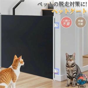 ペット ゲート メッシュ 爪に強い 穴開け不要 ...の商品画像