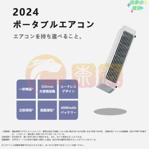 羽なし 冷風機 ミニクーラー 4000mAh ...の詳細画像4
