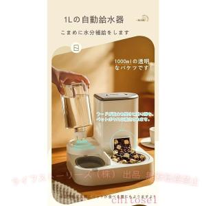 ペット給餌機 自動給餌器 自動給水器 一体型 ...の詳細画像5