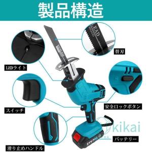 レシプロソー 充電式 電動ノコギリ 電動のこぎり 小型チェンソー 21V 互換対応 木工切断 電気こぎり 併用 軽量 ブレード4本付き