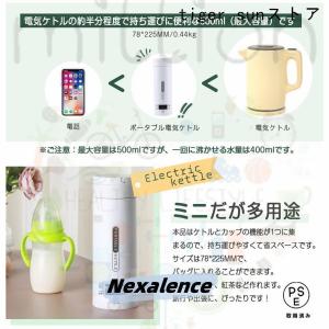 500ml 電気ケトル 携帯用 電気ポット 収...の詳細画像3