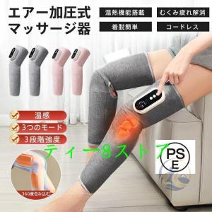 フットマッサージャー ふくらはぎ ヒーター付き エアーレッグリラック
