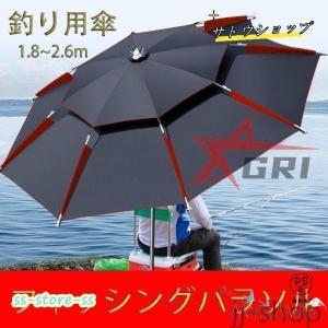 釣り用傘 フィッシングパラソル　パラソル ビーチパラソル 360度回転 収納袋付き角度調節 UVカット防風　日除け 断熱　アウトドア公園 旅行適用