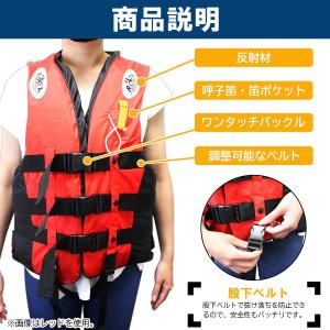 ベスト型 ライフジャケット 6サイズ 4色 笛...の詳細画像2