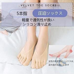 外反母趾 ソックス 外反母趾用靴下 整形外科用...の詳細画像1