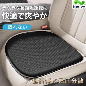 車 クッション カークッション クーラーシート シートクッション 座布団 蒸れない 涼感 通気 低反発 滑り止め 長距離運転 四季汎用 ドライブ 運転席