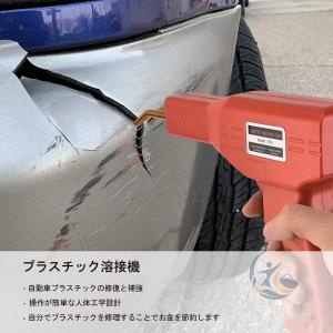 ホッチキス溶接機 バンパー補修用プラスチック溶...の詳細画像2