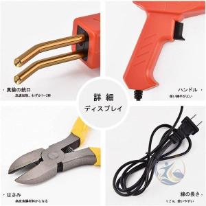 ホッチキス溶接機 バンパー補修用プラスチック溶...の詳細画像4