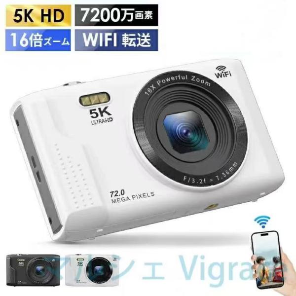 デジカメ デジタルカメラ 5K録画 日本製チップ WiFi機能搭載 7200万画素 高画質 16倍ズ...