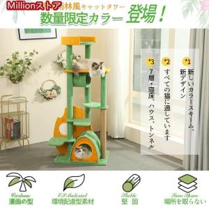 キャットタワー 据え置き 猫タワー 爪とぎポー...の詳細画像1